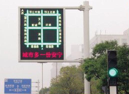 高速道路誘導(dǎo)屏，城市誘導(dǎo)屏，交通信號(hào)指示燈